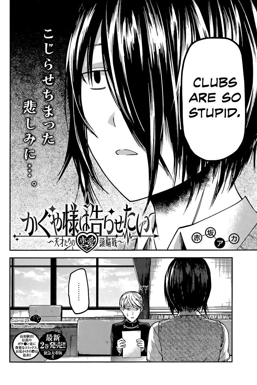 Kaguya-sama wa Kokurasetai - Tensai-tachi no Renai Zunousen Chapter 29 page 2 - Chapter 29 : Kaguya Wants to be Joined