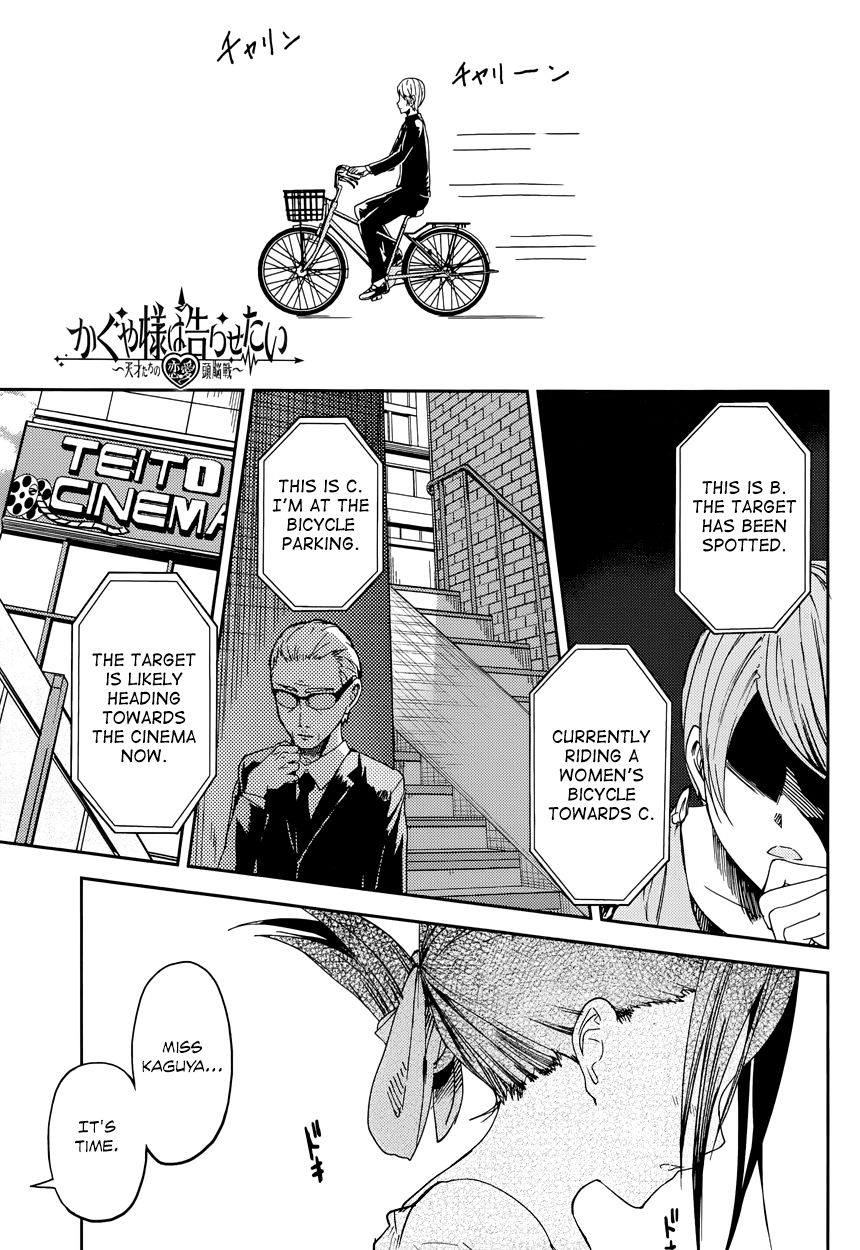 Kaguya-sama wa Kokurasetai - Tensai-tachi no Renai Zunousen Chapter 3 page 1 - Chapter 3 : Kaguya Doesn't Know Much