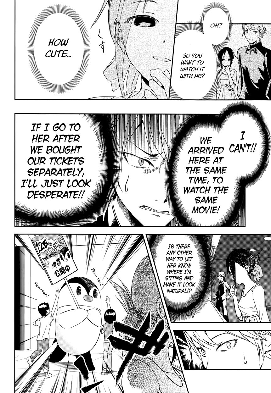 Kaguya-sama wa Kokurasetai - Tensai-tachi no Renai Zunousen Chapter 3 page 14 - Chapter 3 : Kaguya Doesn't Know Much