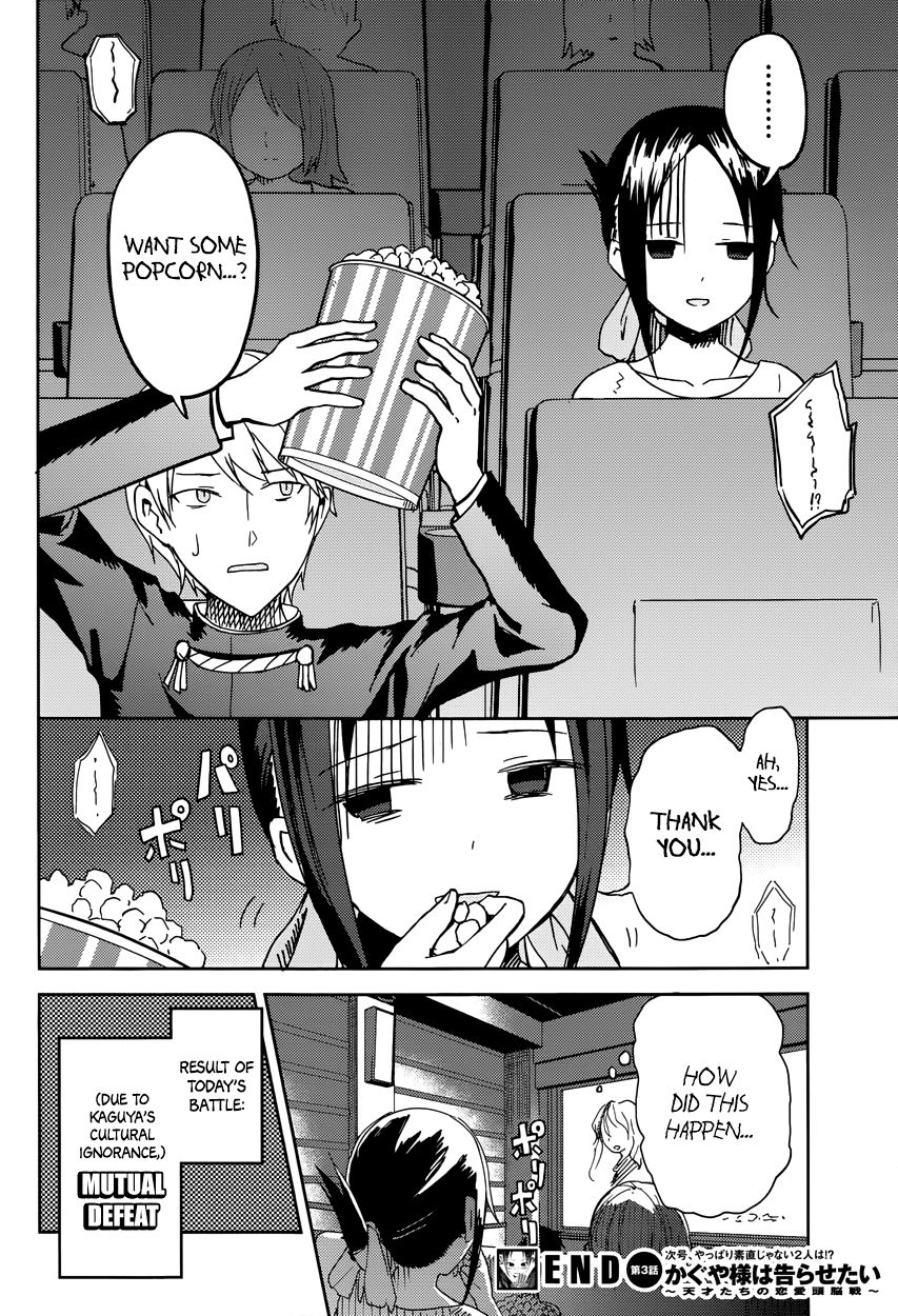 Kaguya-sama wa Kokurasetai - Tensai-tachi no Renai Zunousen Chapter 3 page 18 - Chapter 3 : Kaguya Doesn't Know Much
