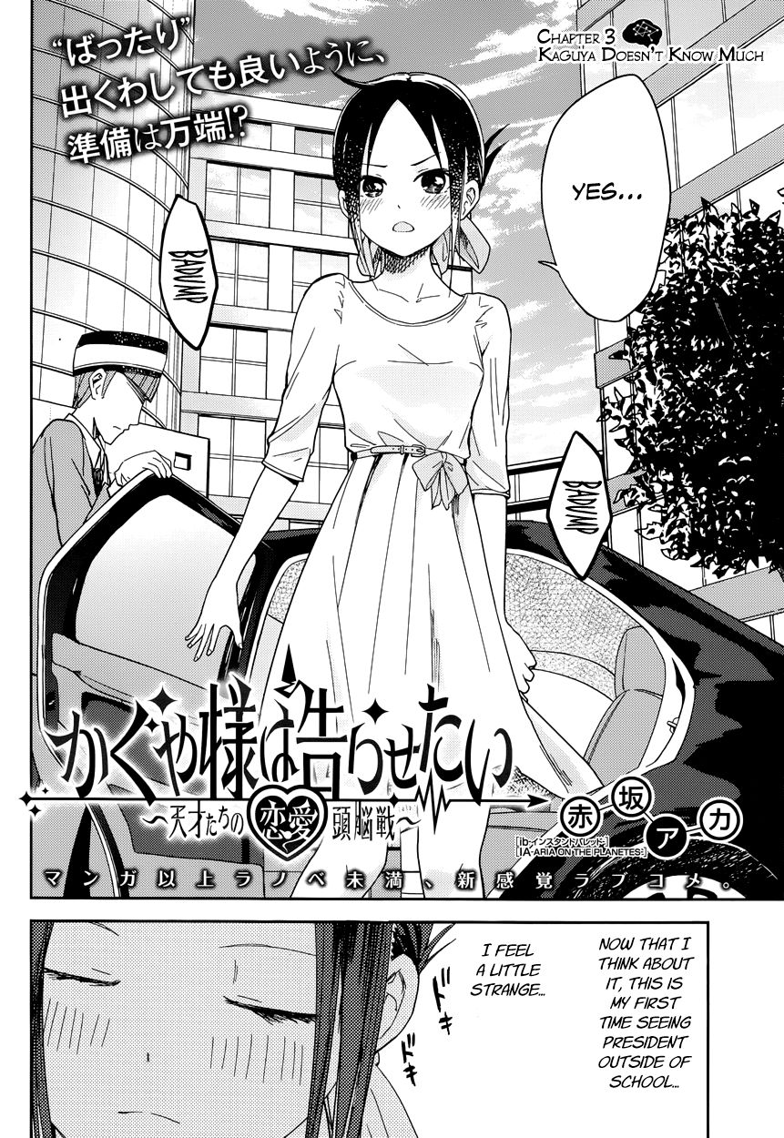 Kaguya-sama wa Kokurasetai - Tensai-tachi no Renai Zunousen Chapter 3 page 2 - Chapter 3 : Kaguya Doesn't Know Much
