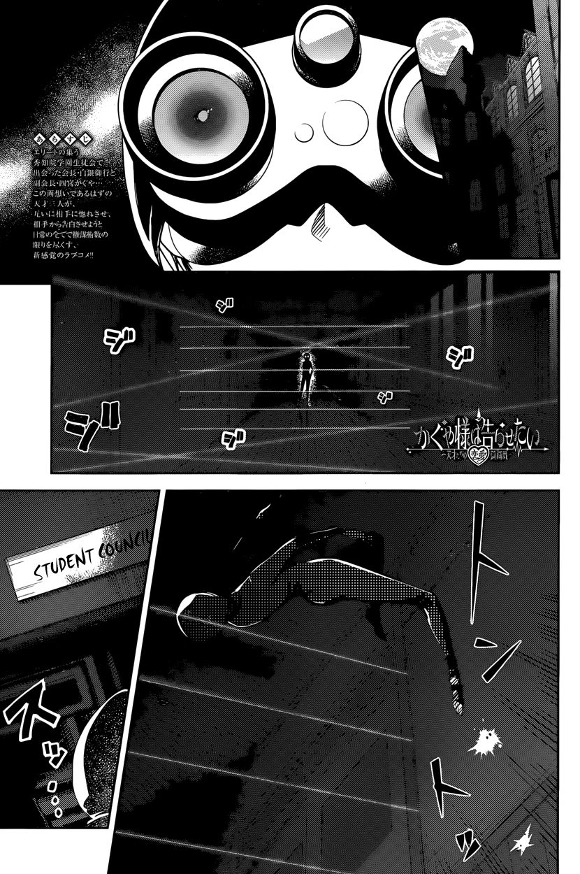 Kaguya-sama wa Kokurasetai - Tensai-tachi no Renai Zunousen Chapter 30 page 1 - Chapter 30 : Ai Hayasaka Wants to Defend