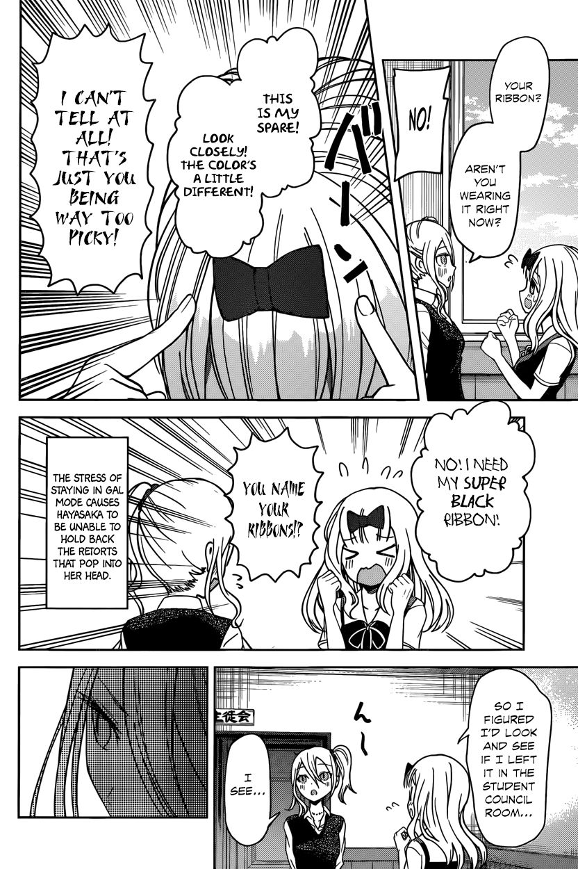 Kaguya-sama wa Kokurasetai - Tensai-tachi no Renai Zunousen Chapter 30 page 10 - Chapter 30 : Ai Hayasaka Wants to Defend