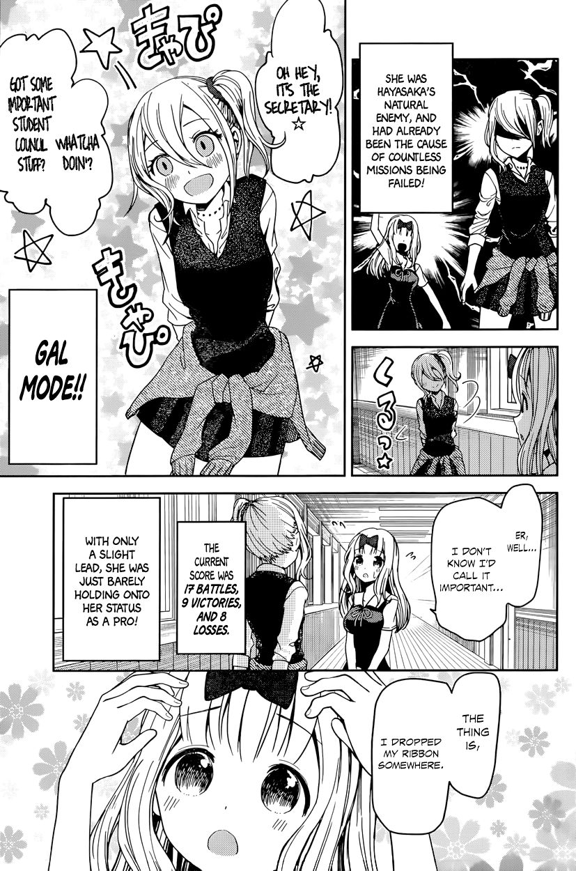 Kaguya-sama wa Kokurasetai - Tensai-tachi no Renai Zunousen Chapter 30 page 9 - Chapter 30 : Ai Hayasaka Wants to Defend