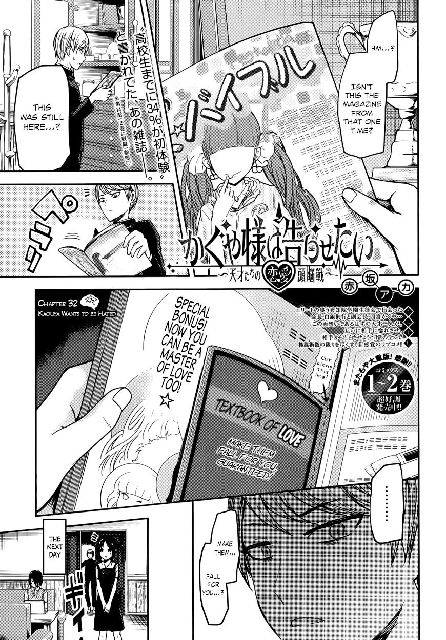 Kaguya-sama wa Kokurasetai - Tensai-tachi no Renai Zunousen Chapter 32 page 1 - Chapter 32 : Kaguya Wants to be Hated