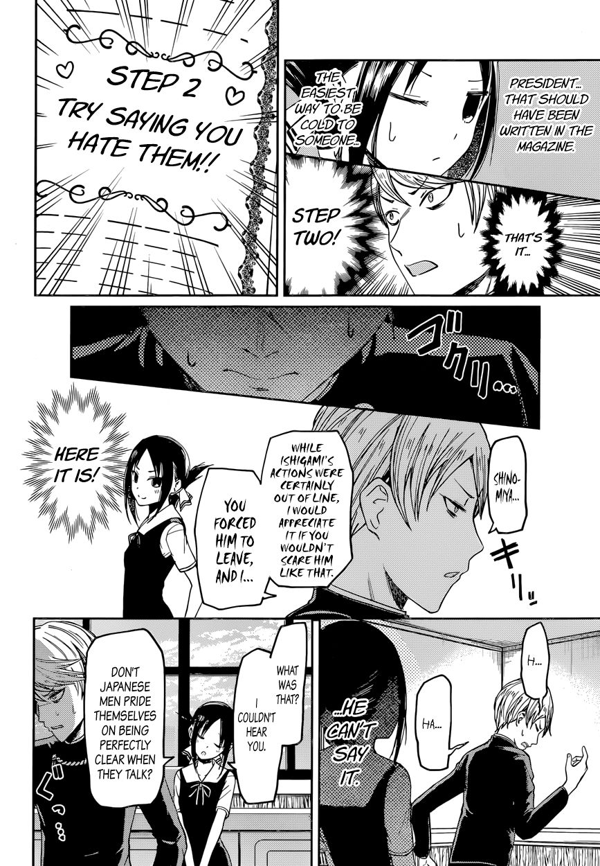 Kaguya-sama wa Kokurasetai - Tensai-tachi no Renai Zunousen Chapter 32 page 12 - Chapter 32 : Kaguya Wants to be Hated