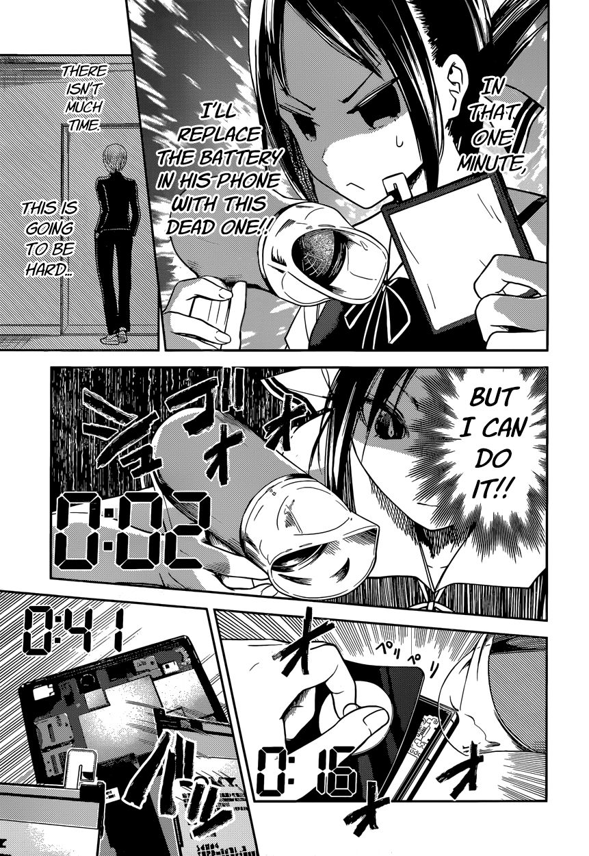 Kaguya-sama wa Kokurasetai - Tensai-tachi no Renai Zunousen Chapter 33 page 11 - Chapter 33 : Kaguya Wants to Offer