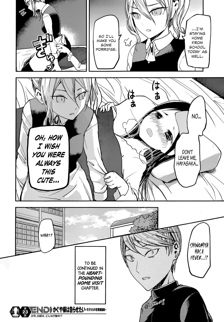 Kaguya-sama wa Kokurasetai - Tensai-tachi no Renai Zunousen Chapter 33 page 18 - Chapter 33 : Kaguya Wants to Offer