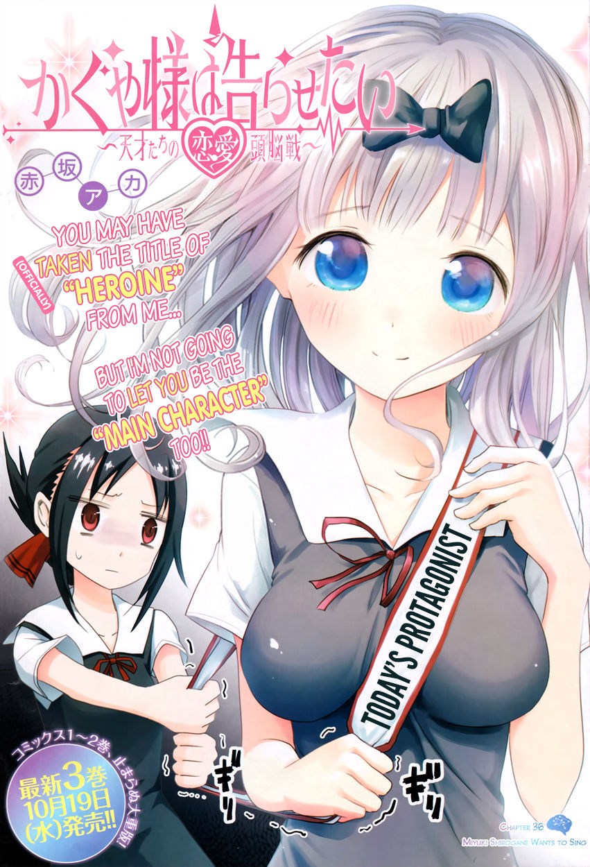 Kaguya-sama wa Kokurasetai - Tensai-tachi no Renai Zunousen Chapter 36 page 1 - Chapter 36 : Miyuki Shirogane Wants to Sing