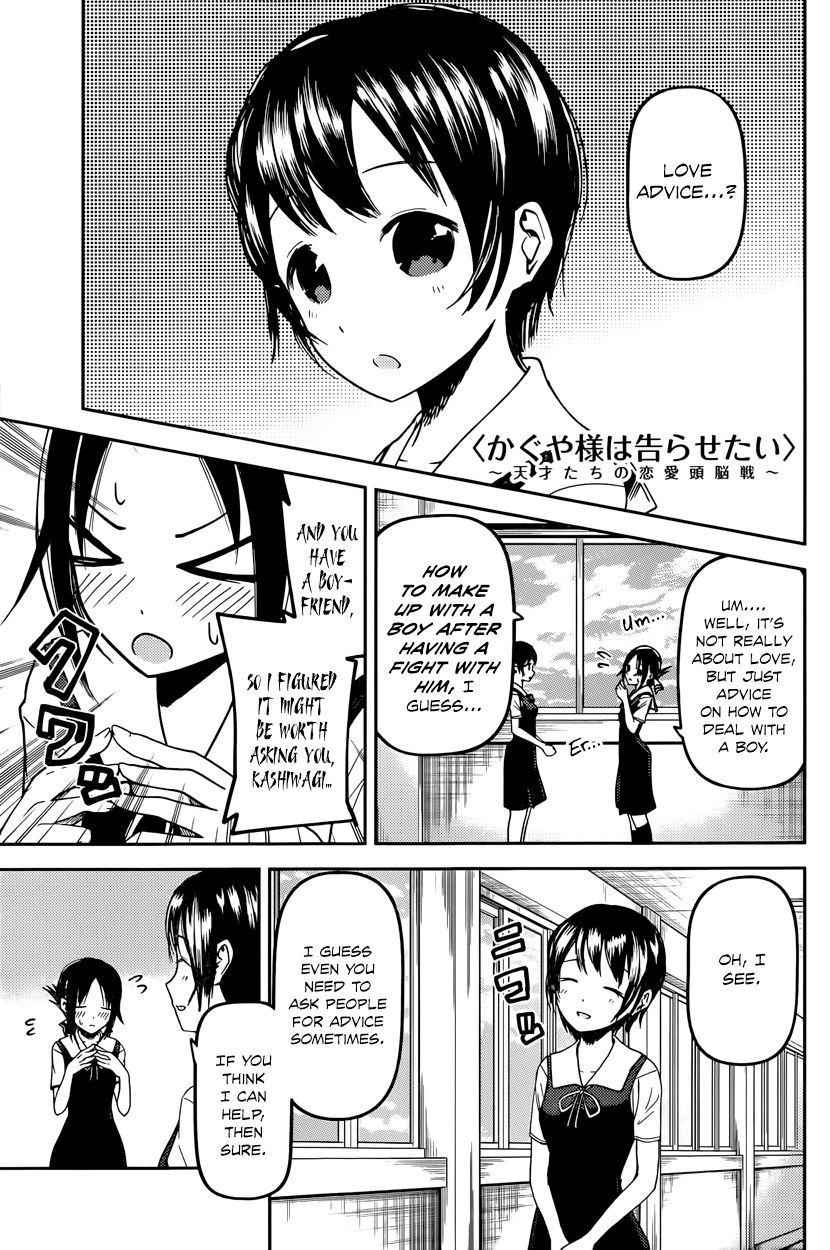 Kaguya-sama wa Kokurasetai - Tensai-tachi no Renai Zunousen Chapter 38 page 1 - Chapter 38 : Kaguya Wants to Forgive