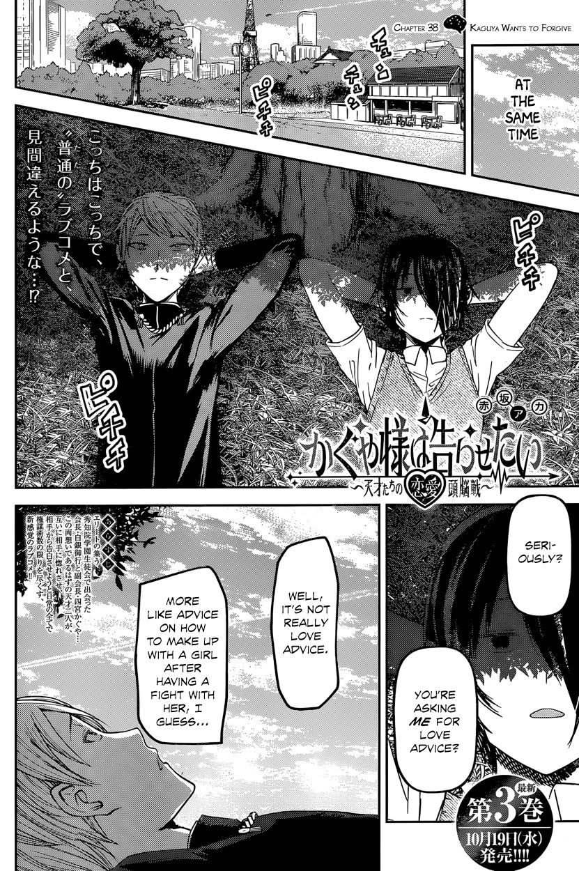 Kaguya-sama wa Kokurasetai - Tensai-tachi no Renai Zunousen Chapter 38 page 2 - Chapter 38 : Kaguya Wants to Forgive
