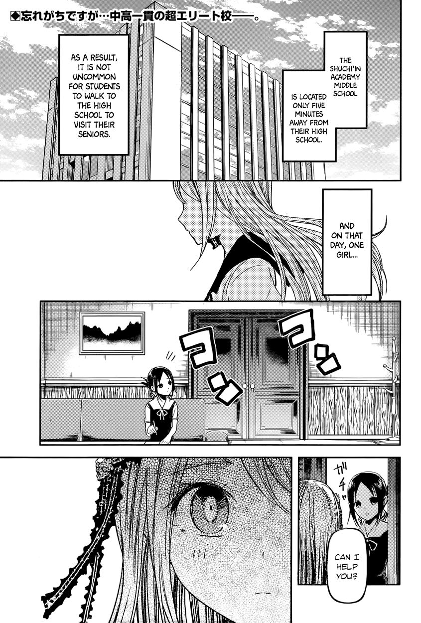Kaguya-sama wa Kokurasetai - Tensai-tachi no Renai Zunousen Chapter 39 page 2 - Chapter 39 : Kaguya Wants to be Called
