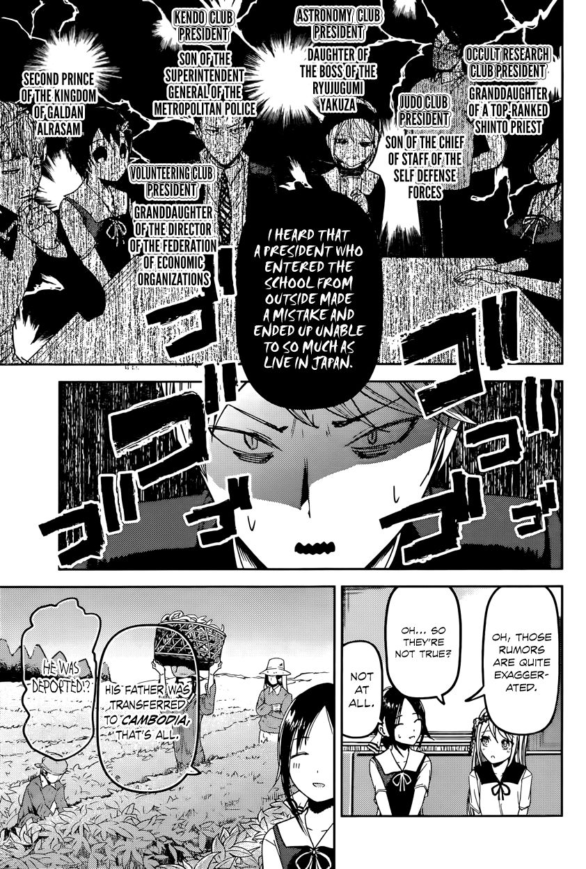 Kaguya-sama wa Kokurasetai - Tensai-tachi no Renai Zunousen Chapter 39 page 6 - Chapter 39 : Kaguya Wants to be Called