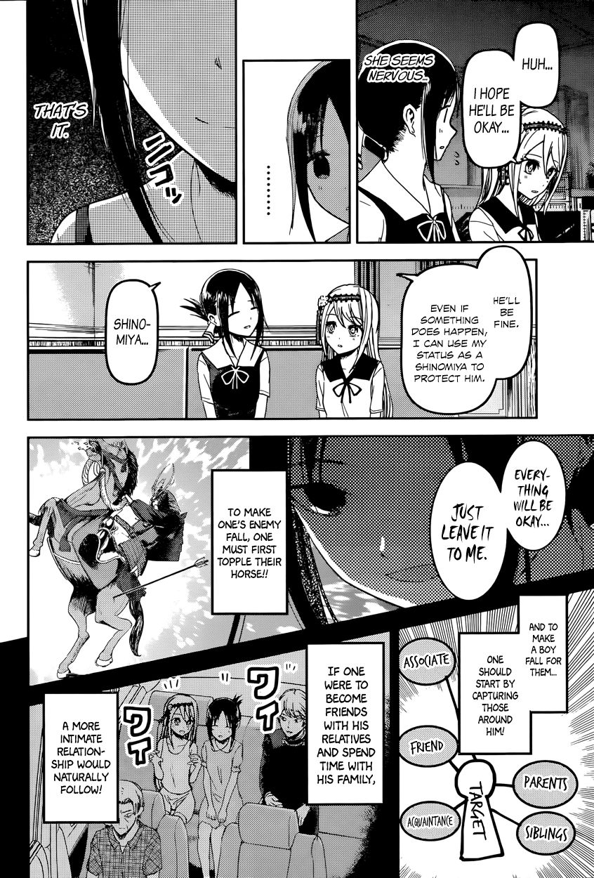 Kaguya-sama wa Kokurasetai - Tensai-tachi no Renai Zunousen Chapter 39 page 7 - Chapter 39 : Kaguya Wants to be Called