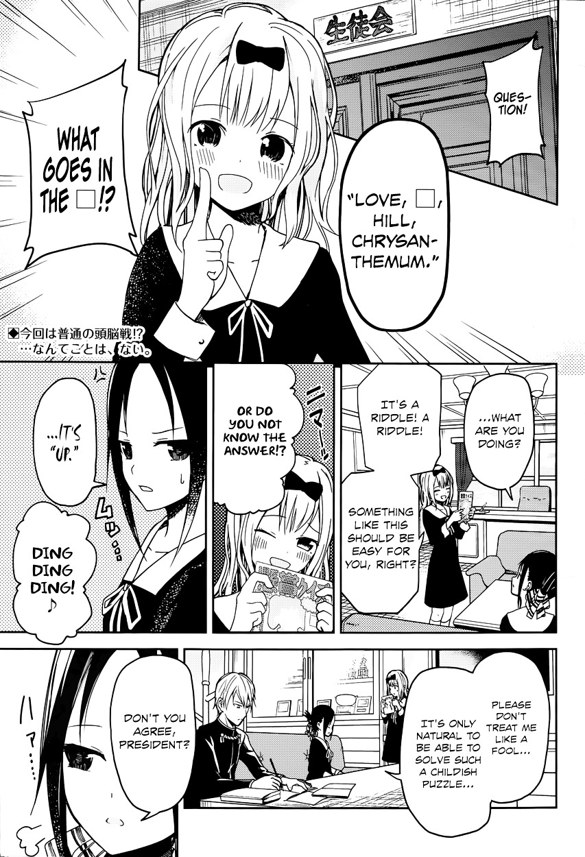 Kaguya-sama wa Kokurasetai - Tensai-tachi no Renai Zunousen Chapter 4 page 2 - Chapter 4 : Miyuki Shirogane Wants to Answer