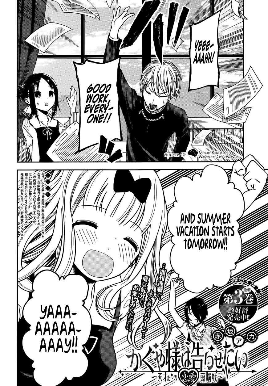 Kaguya-sama wa Kokurasetai - Tensai-tachi no Renai Zunousen Chapter 40 page 2 - Chapter 40 : Miyuki Shirogane Wants to Go on a Trip