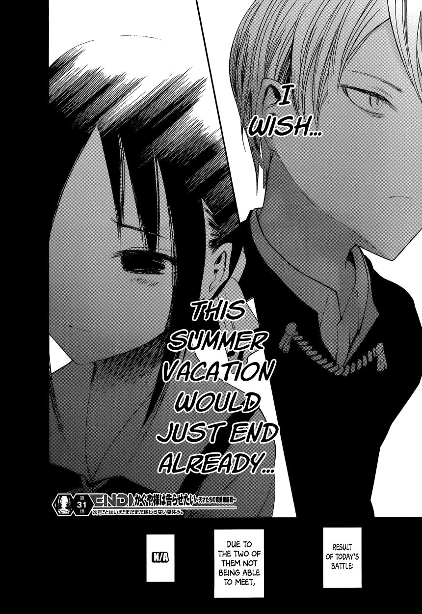 Kaguya-sama wa Kokurasetai - Tensai-tachi no Renai Zunousen Chapter 41 page 18 - Chapter 41 : Miyuki Shirogane Wants to Meet