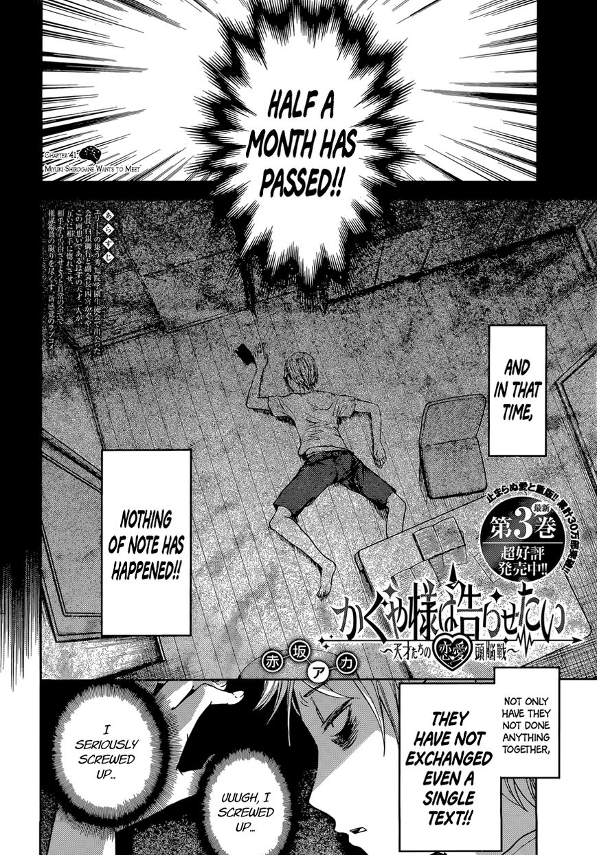 Kaguya-sama wa Kokurasetai - Tensai-tachi no Renai Zunousen Chapter 41 page 2 - Chapter 41 : Miyuki Shirogane Wants to Meet
