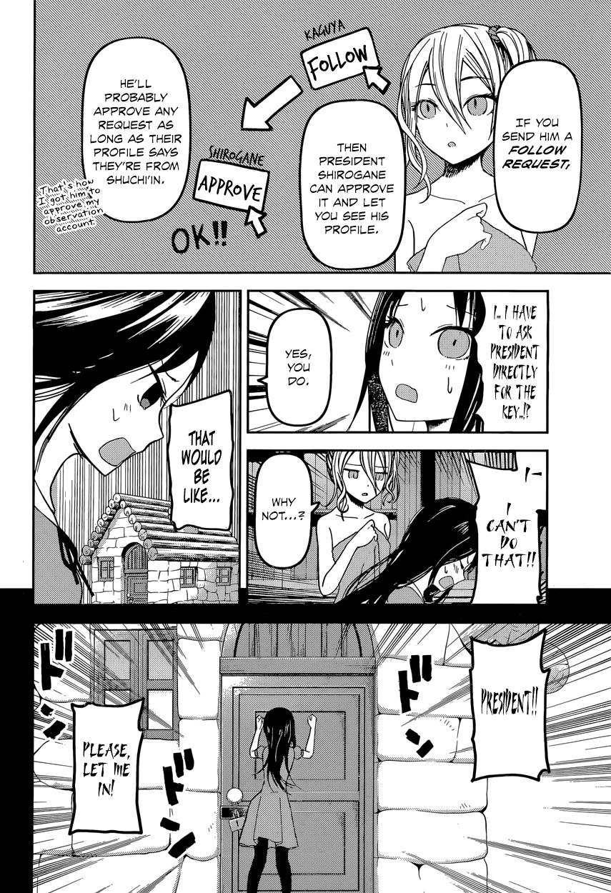 Kaguya-sama wa Kokurasetai - Tensai-tachi no Renai Zunousen Chapter 42 page 12 - Chapter 42 : Ai Hayasaka Wants to Soak