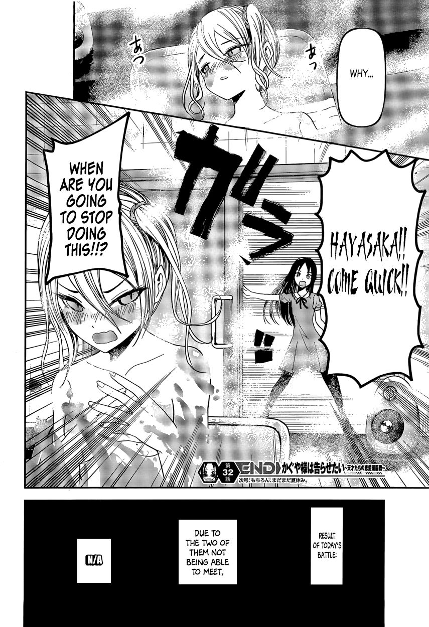Kaguya-sama wa Kokurasetai - Tensai-tachi no Renai Zunousen Chapter 42 page 18 - Chapter 42 : Ai Hayasaka Wants to Soak
