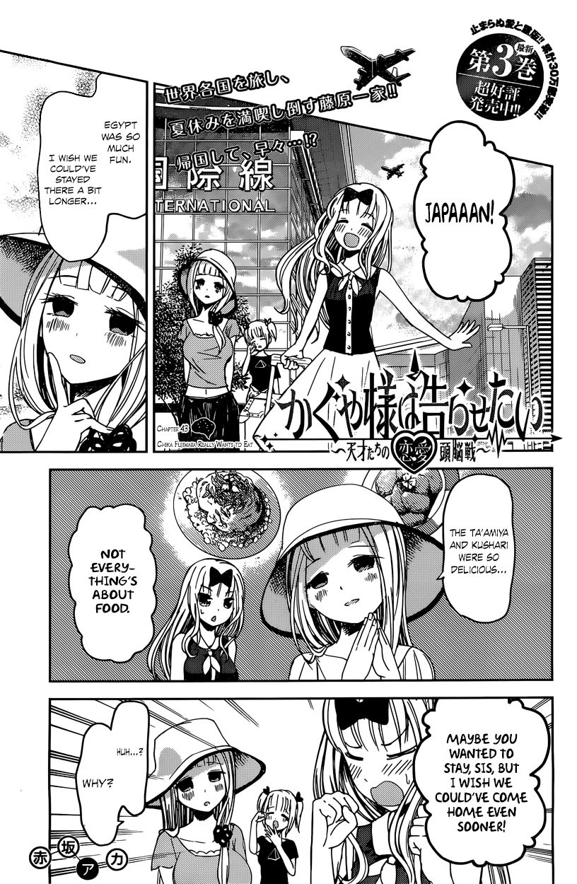 Kaguya-sama wa Kokurasetai - Tensai-tachi no Renai Zunousen Chapter 43 page 1 - Chapter 43 : Chika Fujiwara Really Wants to Eat