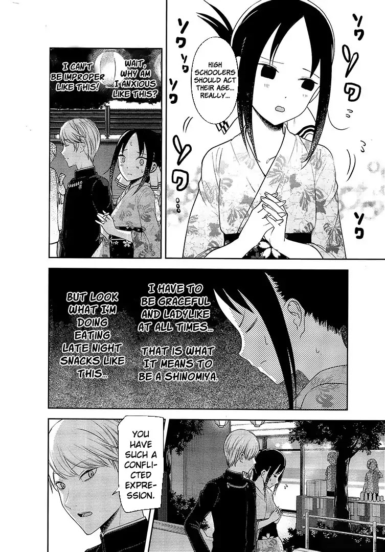 Kaguya-sama wa Kokurasetai - Tensai-tachi no Renai Zunousen Chapter 45.5 page 2 - Chapter 45.5: I Can't Hear the Fireworks: The Aftermath