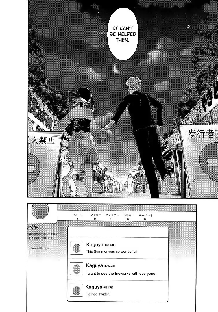 Kaguya-sama wa Kokurasetai - Tensai-tachi no Renai Zunousen Chapter 45.5 page 4 - Chapter 45.5: I Can't Hear the Fireworks: The Aftermath