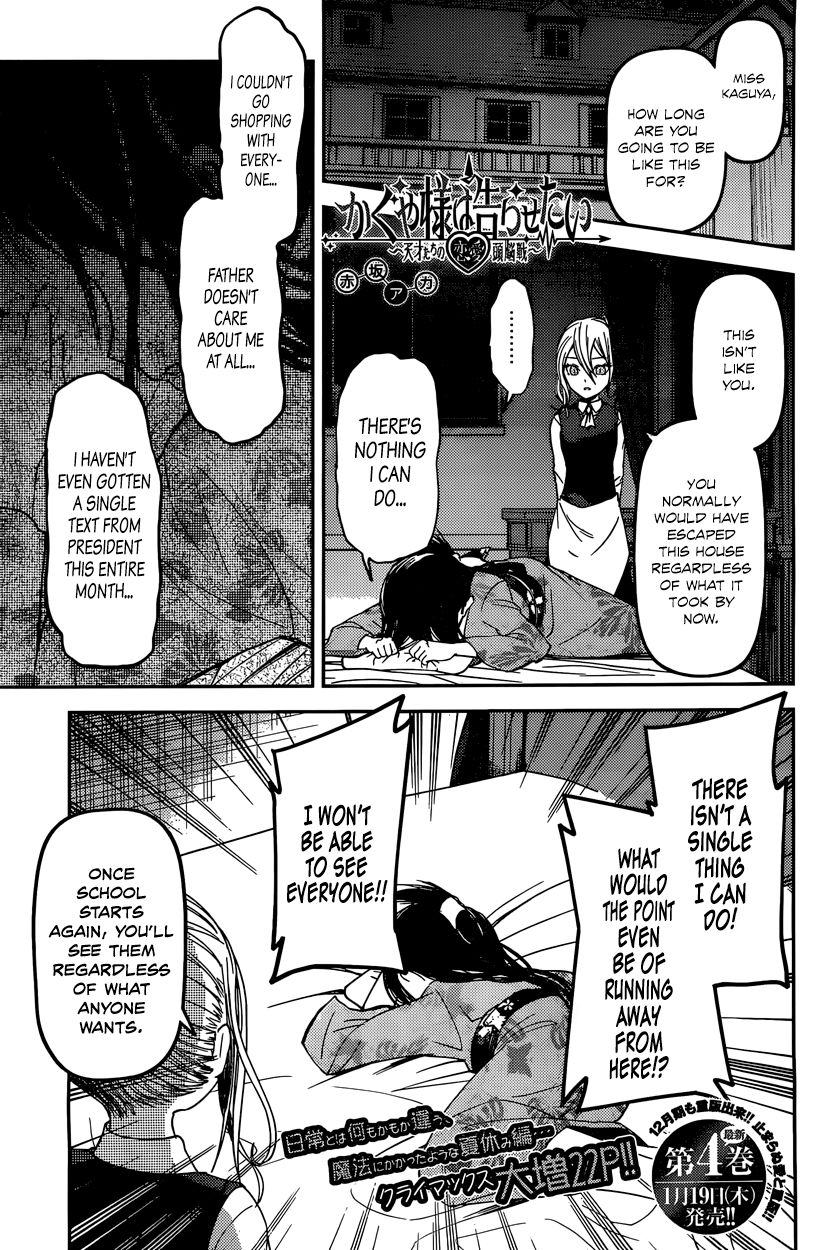 Kaguya-sama wa Kokurasetai - Tensai-tachi no Renai Zunousen Chapter 45 page 1 - Chapter 45 : I Can't Hear the Fireworks, Part 2