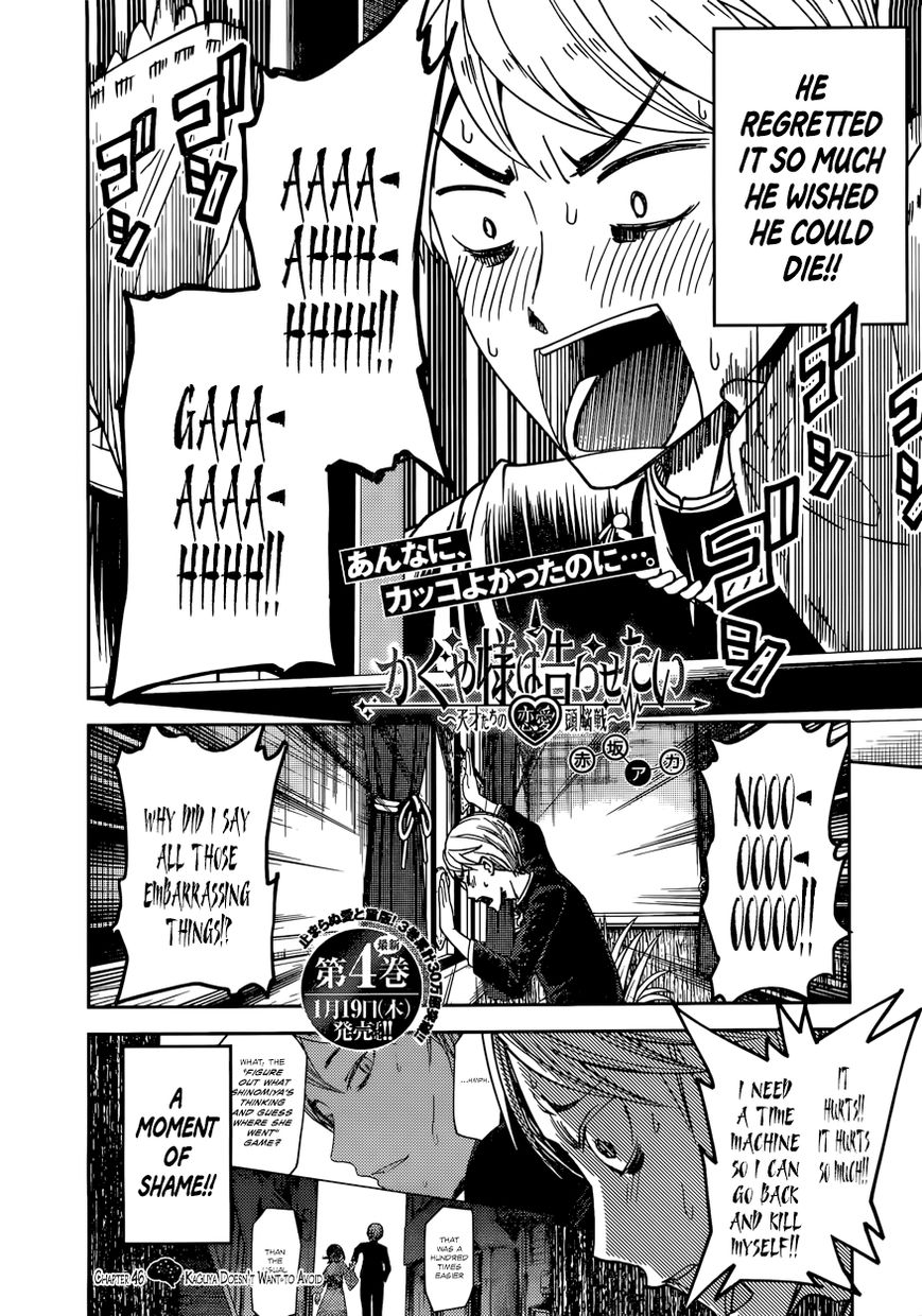 Kaguya-sama wa Kokurasetai - Tensai-tachi no Renai Zunousen Chapter 46 page 2 - Chapter 46 : Kaguya Doesn't Want to Avoid