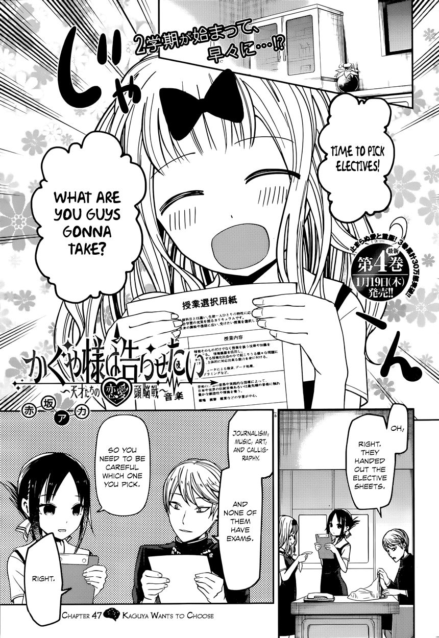 Kaguya-sama wa Kokurasetai - Tensai-tachi no Renai Zunousen Chapter 47 page 1 - Chapter 47 : Kaguya Wants to Choose