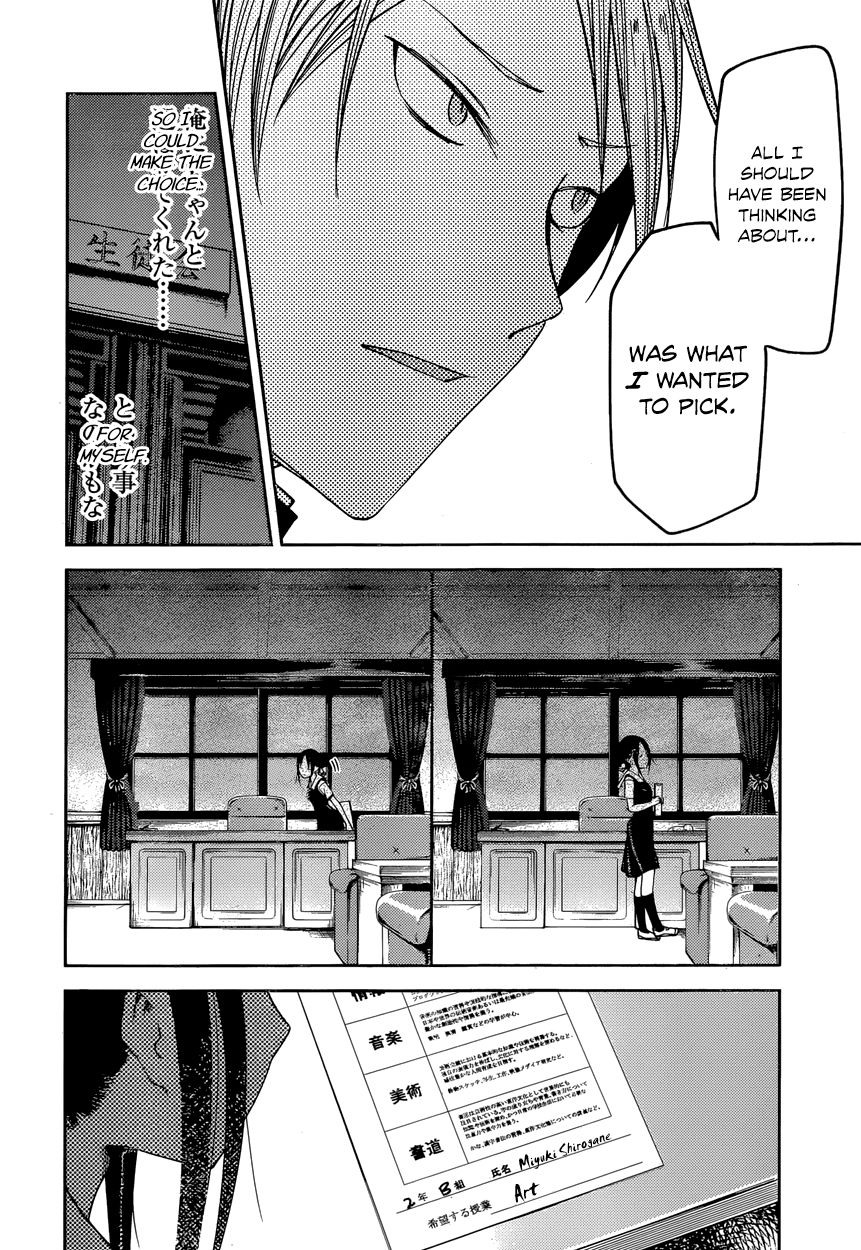 Kaguya-sama wa Kokurasetai - Tensai-tachi no Renai Zunousen Chapter 47 page 16 - Chapter 47 : Kaguya Wants to Choose