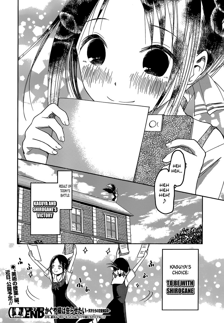 Kaguya-sama wa Kokurasetai - Tensai-tachi no Renai Zunousen Chapter 47 page 18 - Chapter 47 : Kaguya Wants to Choose