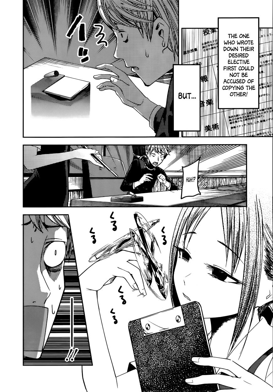Kaguya-sama wa Kokurasetai - Tensai-tachi no Renai Zunousen Chapter 47 page 6 - Chapter 47 : Kaguya Wants to Choose