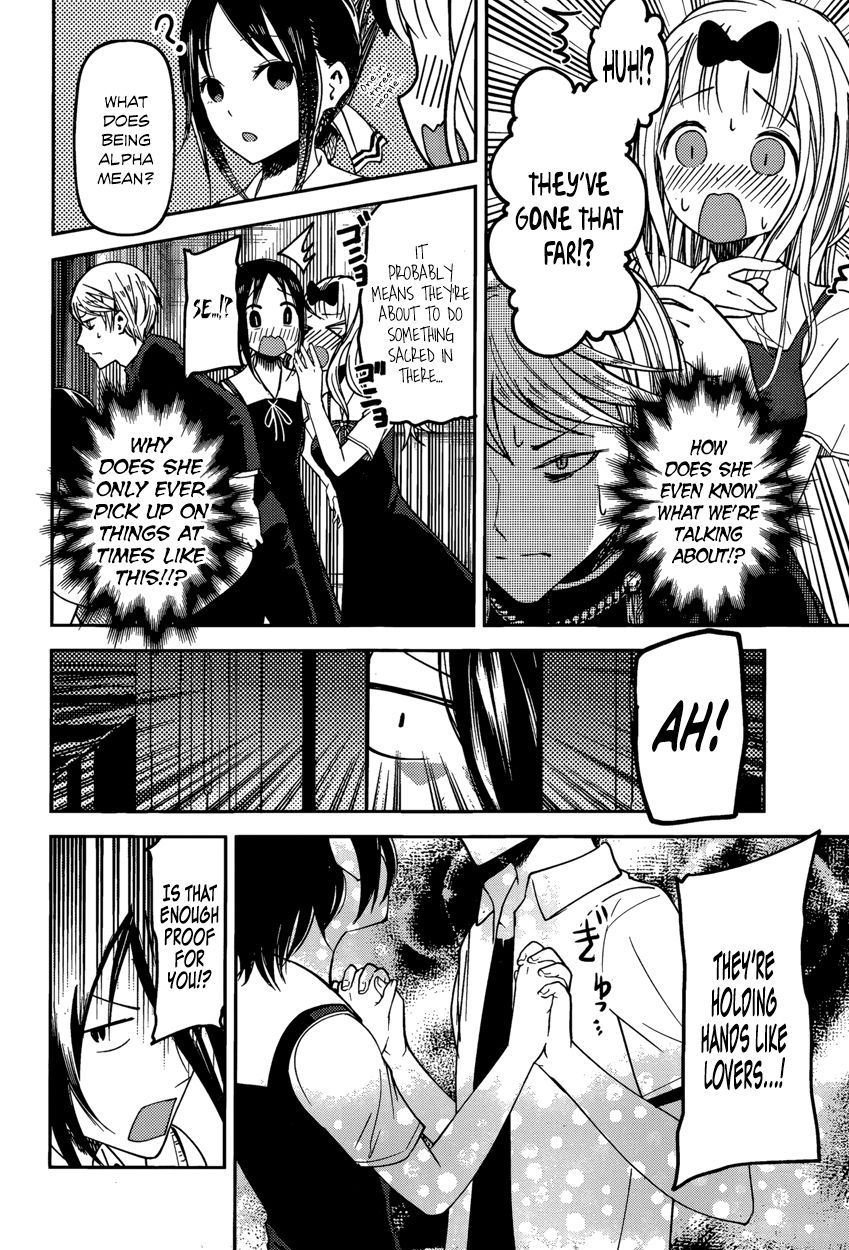 Kaguya-sama wa Kokurasetai - Tensai-tachi no Renai Zunousen Chapter 48 page 12 - Chapter 48 : The Student Council Isn't Alpha