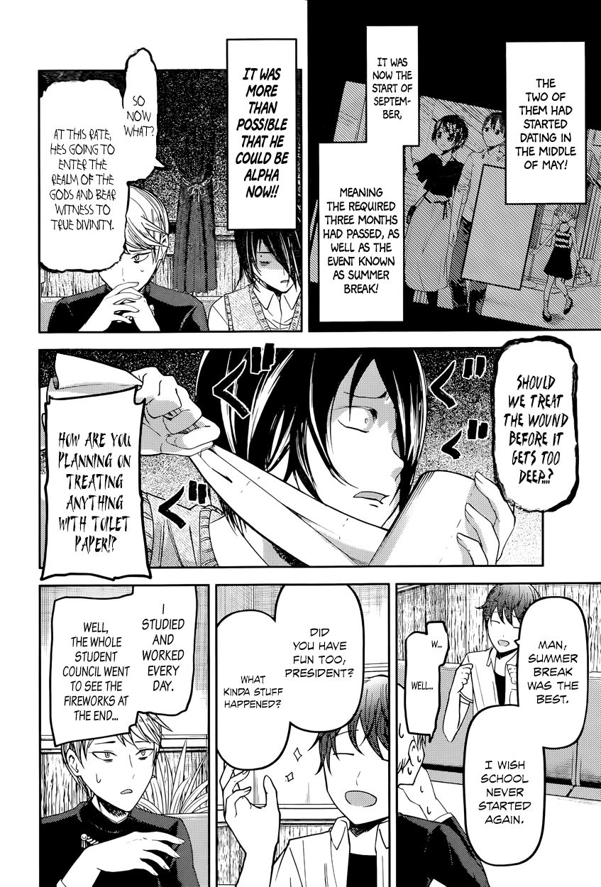 Kaguya-sama wa Kokurasetai - Tensai-tachi no Renai Zunousen Chapter 48 page 8 - Chapter 48 : The Student Council Isn't Alpha