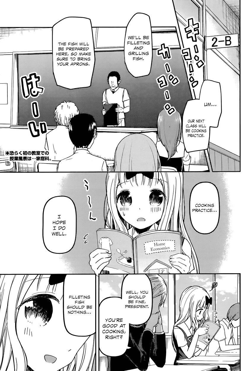 Kaguya-sama wa Kokurasetai - Tensai-tachi no Renai Zunousen Chapter 49 page 1 - Chapter 49 : Miyuki Shirogane Wants to Prepare