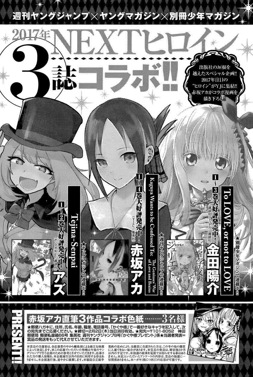 Kaguya-sama wa Kokurasetai - Tensai-tachi no Renai Zunousen Chapter 49 page 19 - Chapter 49 : Miyuki Shirogane Wants to Prepare