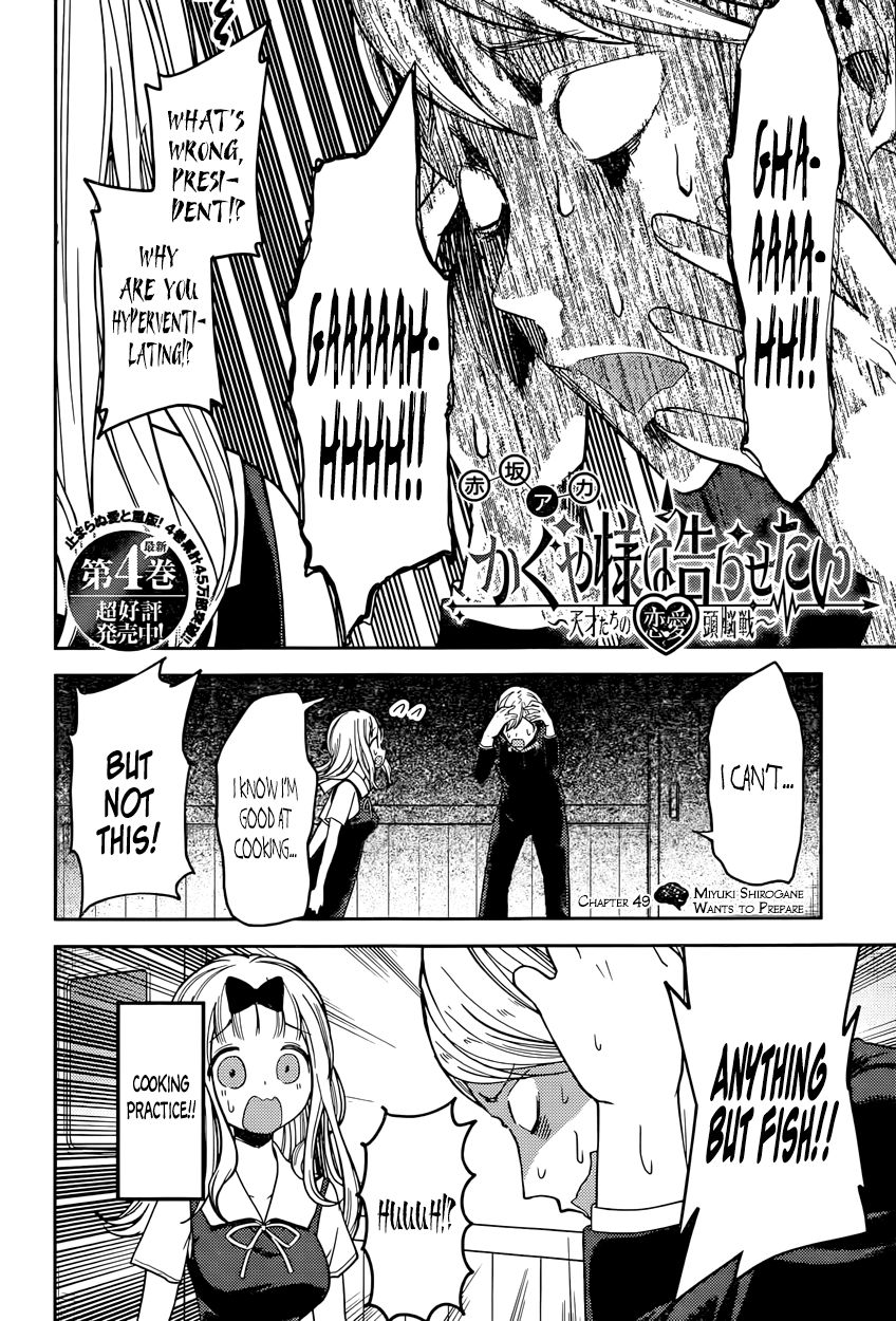 Kaguya-sama wa Kokurasetai - Tensai-tachi no Renai Zunousen Chapter 49 page 2 - Chapter 49 : Miyuki Shirogane Wants to Prepare