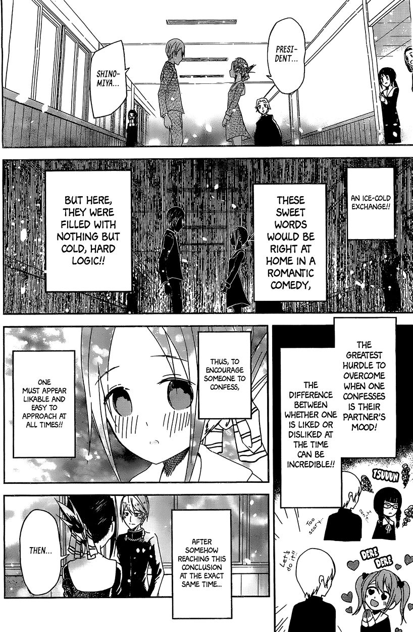 Kaguya-sama wa Kokurasetai - Tensai-tachi no Renai Zunousen Chapter 5.5 page 11 - Chapter 5.5 : Extra Chapter