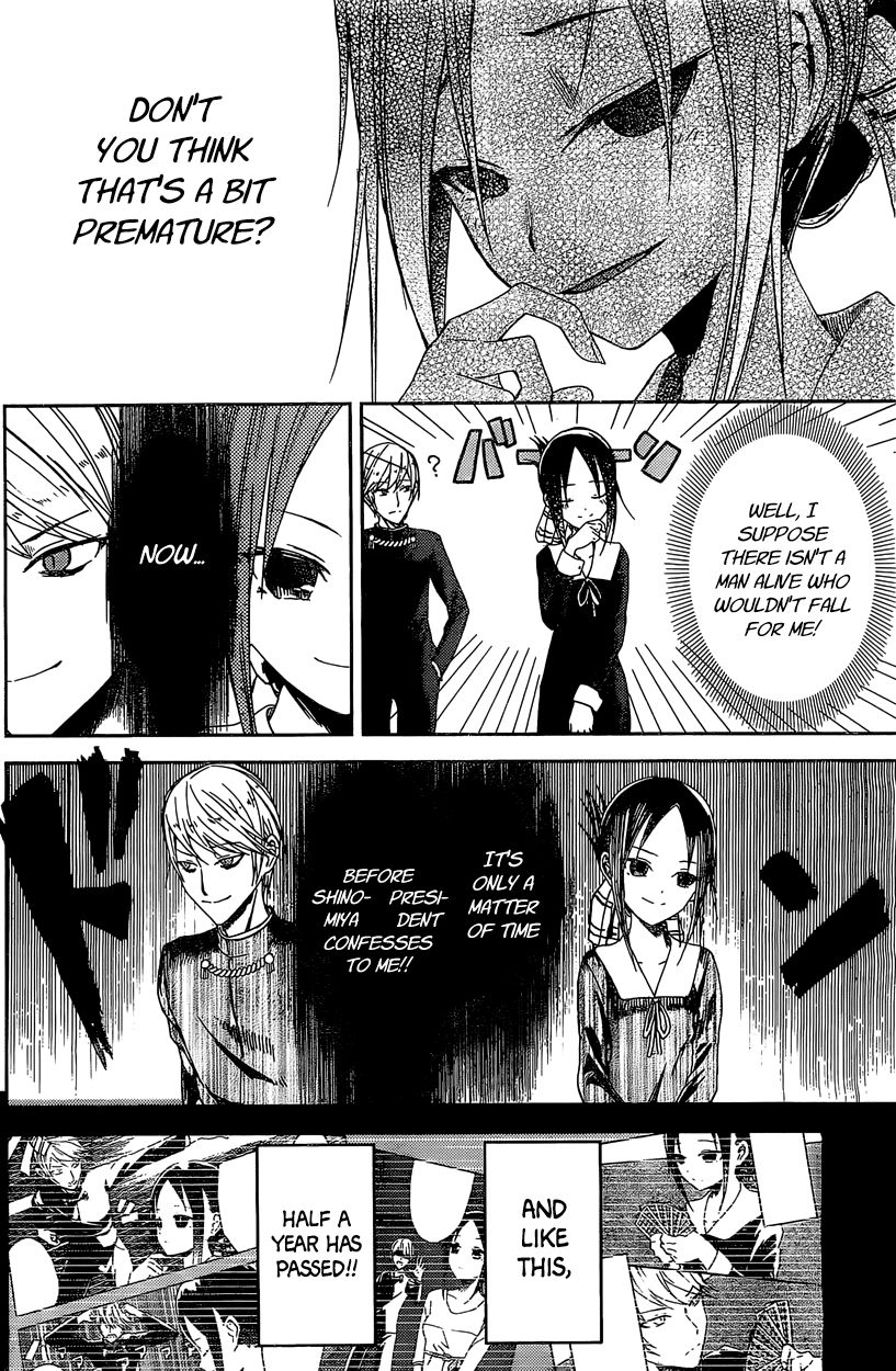 Kaguya-sama wa Kokurasetai - Tensai-tachi no Renai Zunousen Chapter 5.5 page 5 - Chapter 5.5 : Extra Chapter