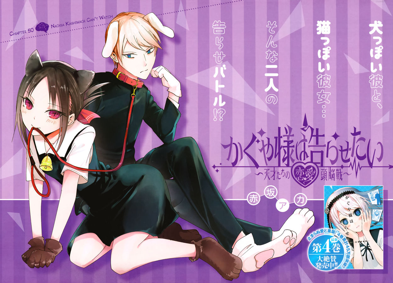 Kaguya-sama wa Kokurasetai - Tensai-tachi no Renai Zunousen Chapter 50 page 1 - Chapter 50 : Nagisa Kashiwagi Can't Watch