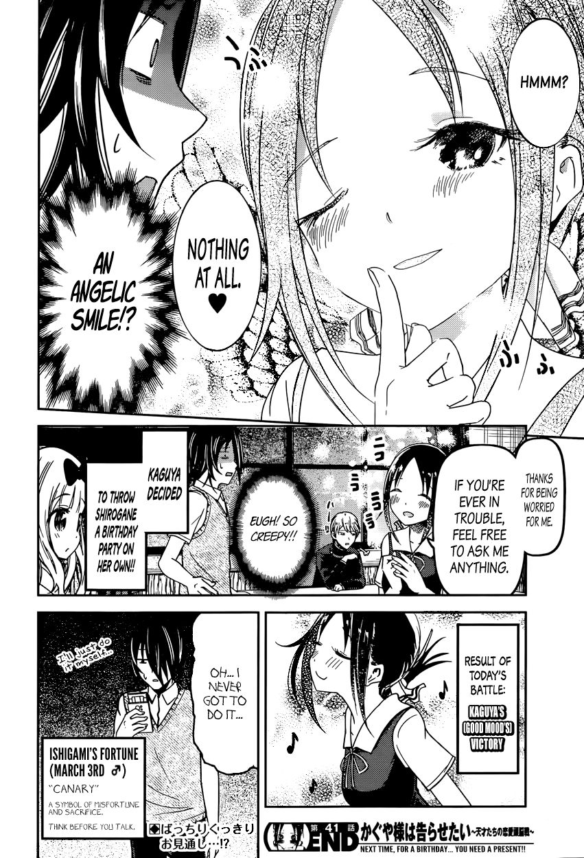Kaguya-sama wa Kokurasetai - Tensai-tachi no Renai Zunousen Chapter 51 page 18 - Chapter 51 : Kaguya Wants to Celebrate