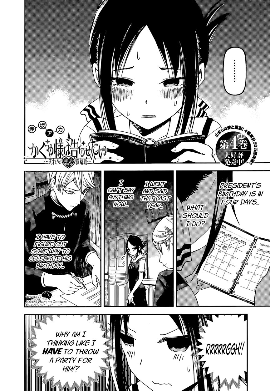 Kaguya-sama wa Kokurasetai - Tensai-tachi no Renai Zunousen Chapter 51 page 2 - Chapter 51 : Kaguya Wants to Celebrate
