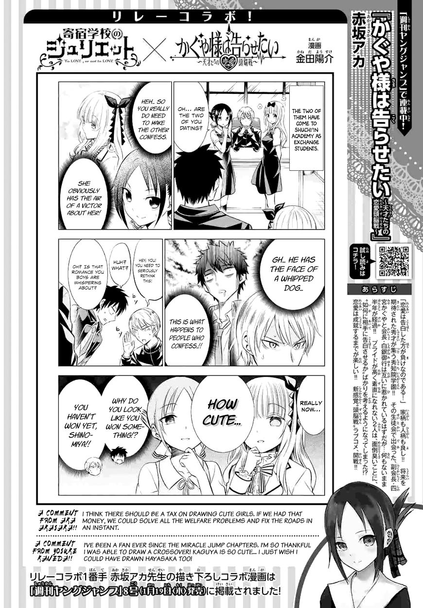 Kaguya-sama wa Kokurasetai - Tensai-tachi no Renai Zunousen Chapter 52 page 19 - Chapter 52 : Kaguya Wants to Ask