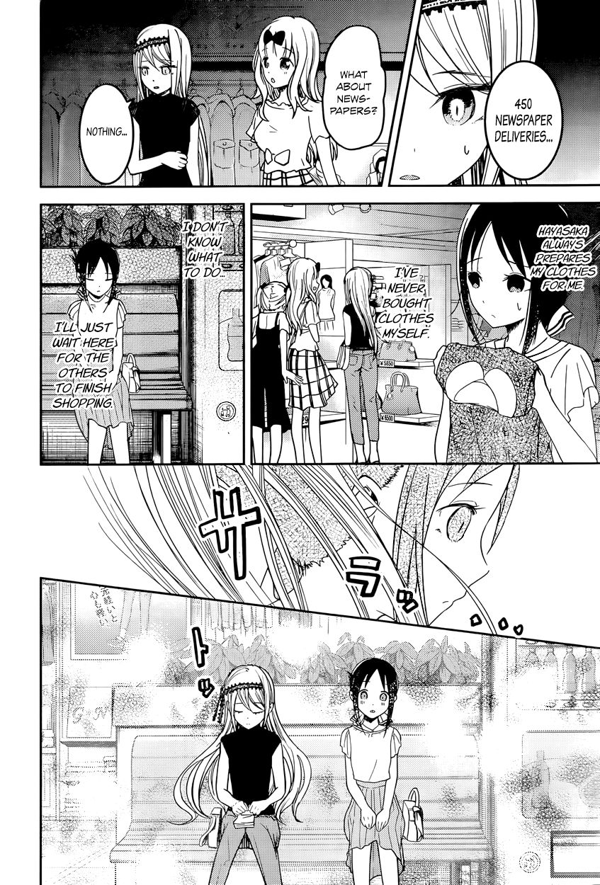 Kaguya-sama wa Kokurasetai - Tensai-tachi no Renai Zunousen Chapter 52 page 6 - Chapter 52 : Kaguya Wants to Ask