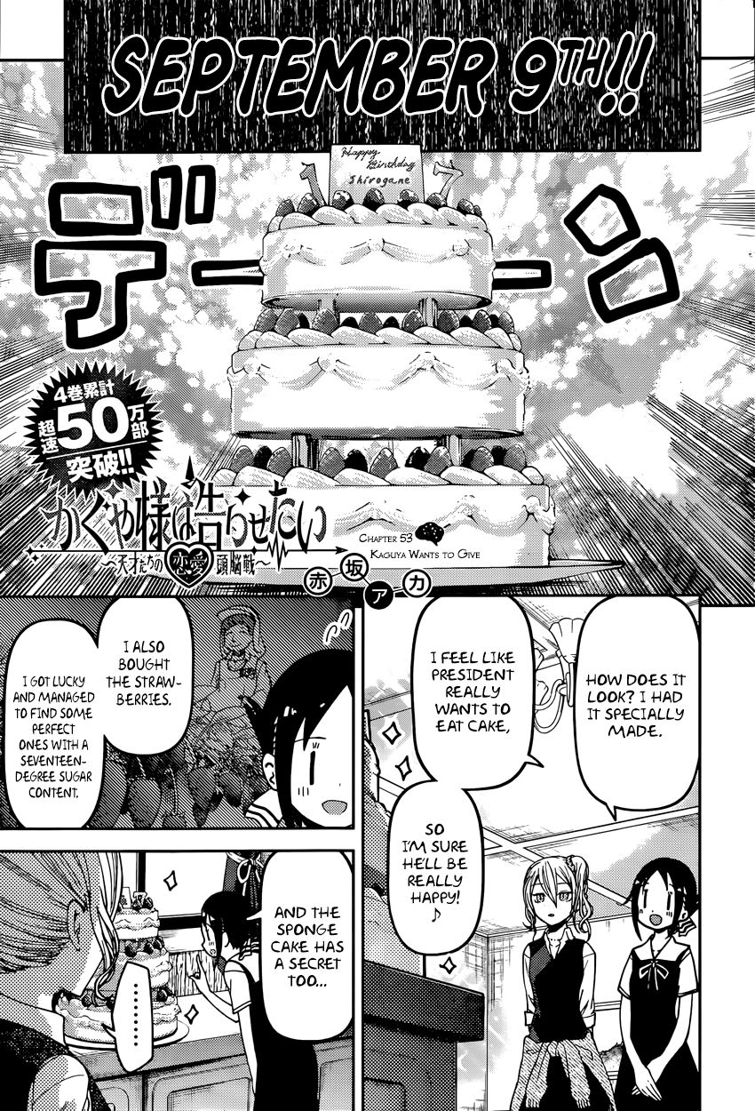 Kaguya-sama wa Kokurasetai - Tensai-tachi no Renai Zunousen Chapter 53 page 1 - Chapter 53 : Kaguya Wants to Give