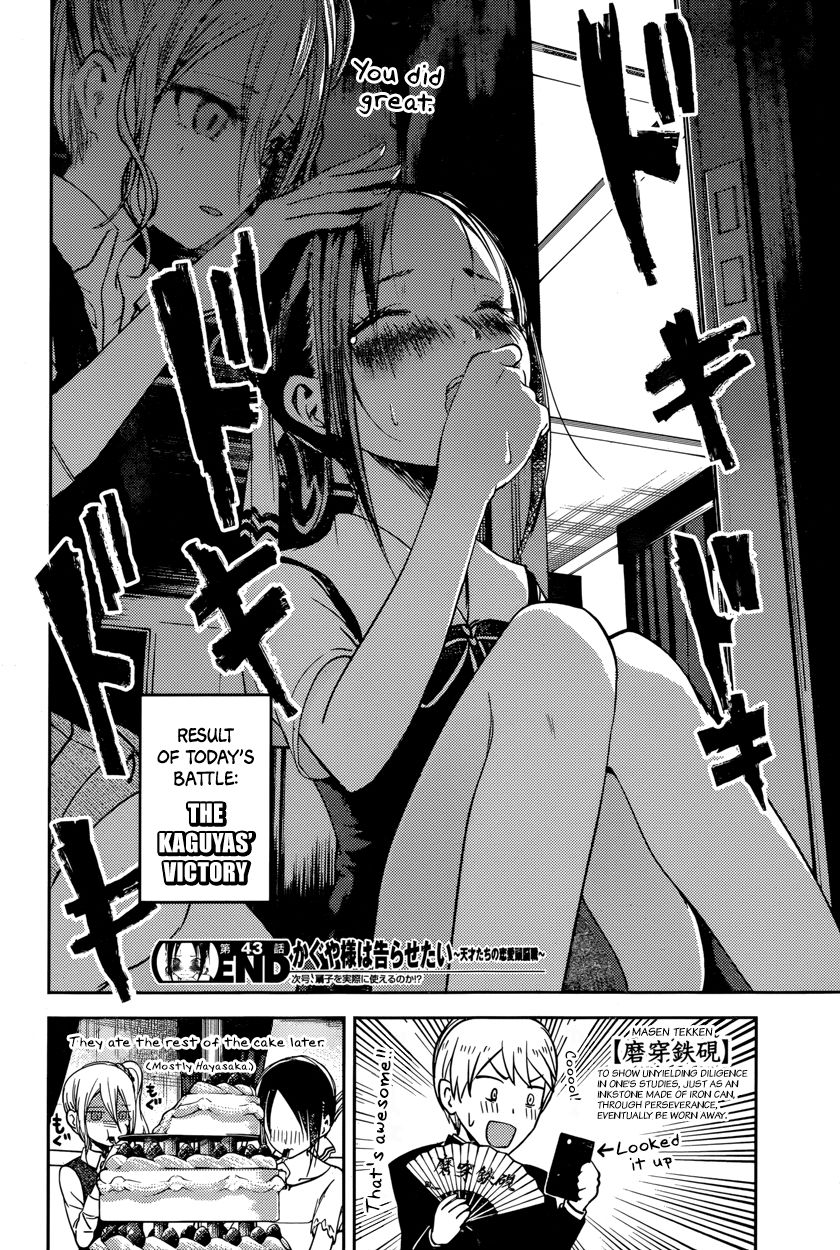 Kaguya-sama wa Kokurasetai - Tensai-tachi no Renai Zunousen Chapter 53 page 18 - Chapter 53 : Kaguya Wants to Give