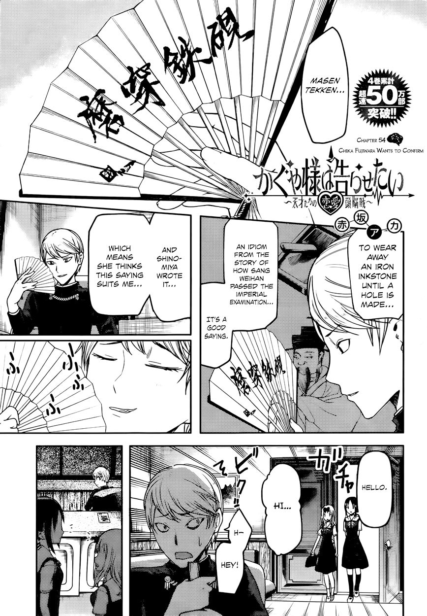 Kaguya-sama wa Kokurasetai - Tensai-tachi no Renai Zunousen Chapter 54 page 1 - Chapter 54 : Chika Fujiwara Wants to Confirm