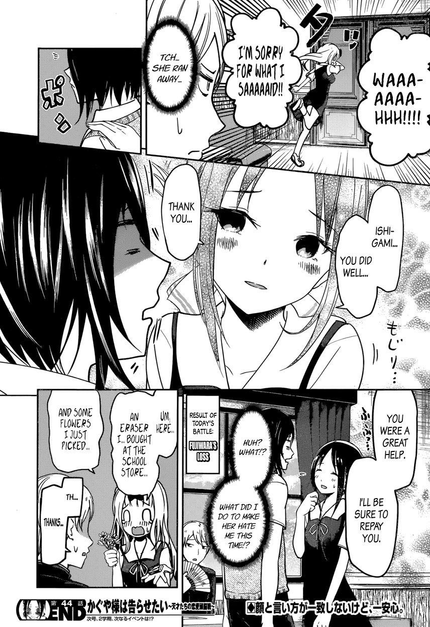 Kaguya-sama wa Kokurasetai - Tensai-tachi no Renai Zunousen Chapter 54 page 18 - Chapter 54 : Chika Fujiwara Wants to Confirm