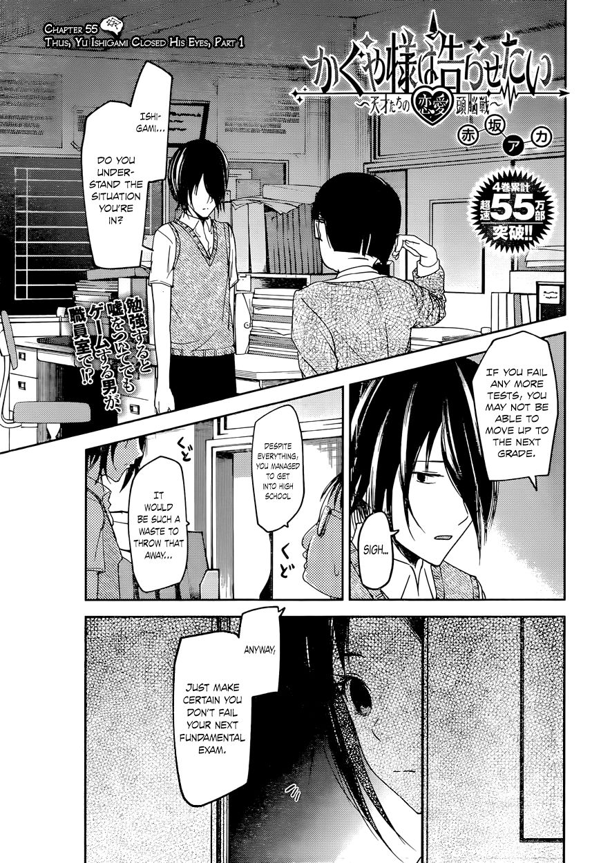 Kaguya-sama wa Kokurasetai - Tensai-tachi no Renai Zunousen Chapter 55 page 1 - Chapter 55 : Thus, Yu Ishigami Closed His Eyes, Part 1